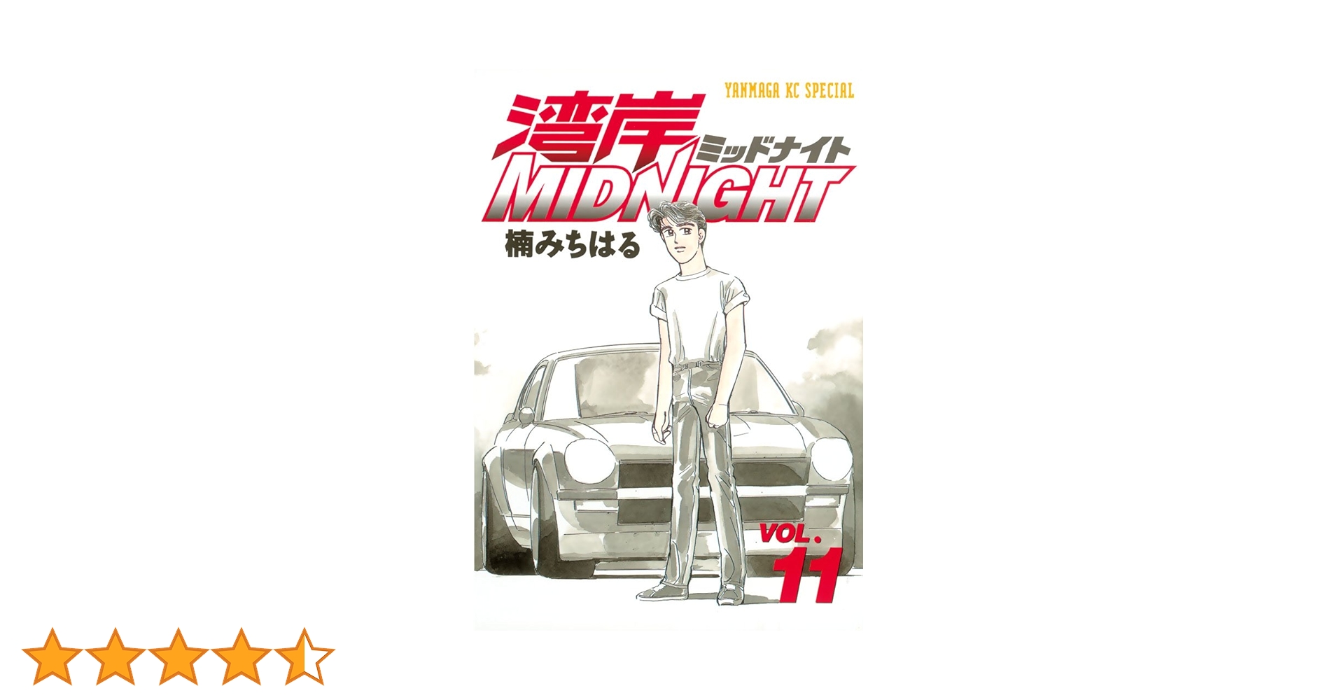 湾岸ミッドナイト 11 WANGAN MIDNIGHT - 湾岸ミッドナイト - – ignition model